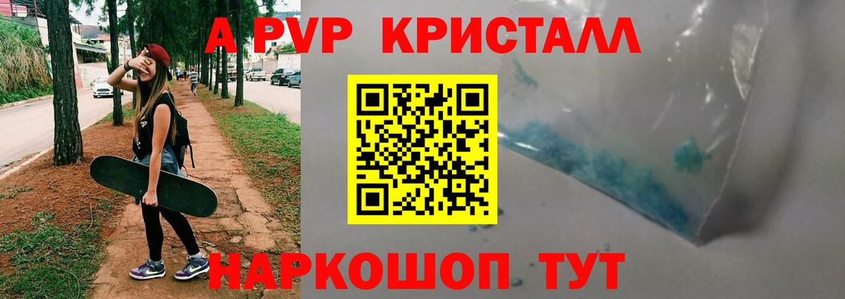 APVP Crystall Кондопога