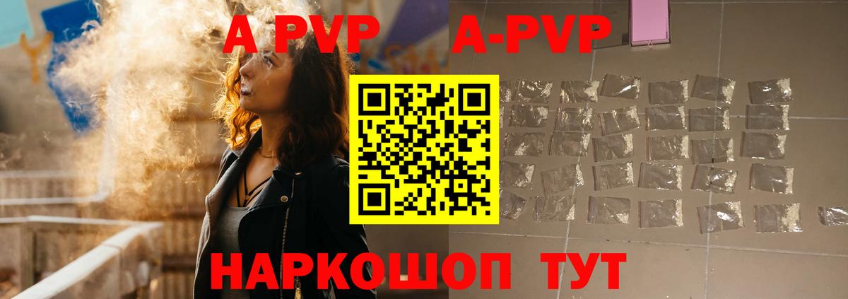 Alpha PVP  Вход с VPN  Alfa_PVP крисы CK  Кондопога  APVP VHQ  А ПВП Crystall 