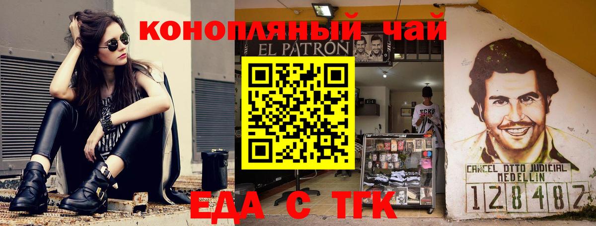 Еда ТГК марихуана Кондопога