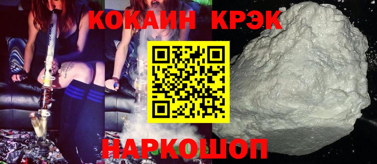 КОКАИН Боливия  COCAIN 99%  Кондопога  Кокаин  Вход с VPN 