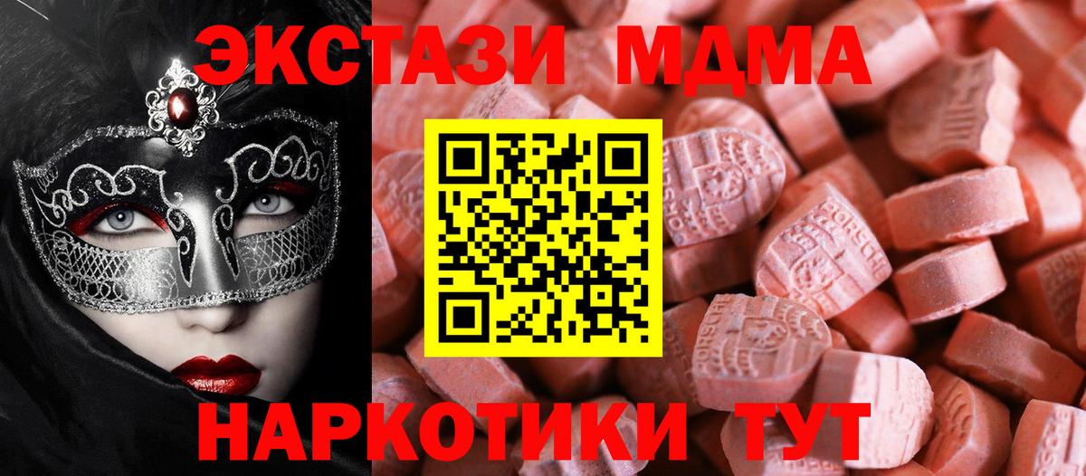 Кондопога  блэк спрут рабочий сайт  ЭКСТАЗИ  Вход с VPN  ЭКСТАЗИ VHQ 