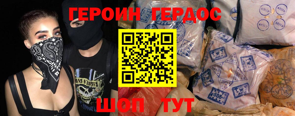 Героин VHQ Кондопога