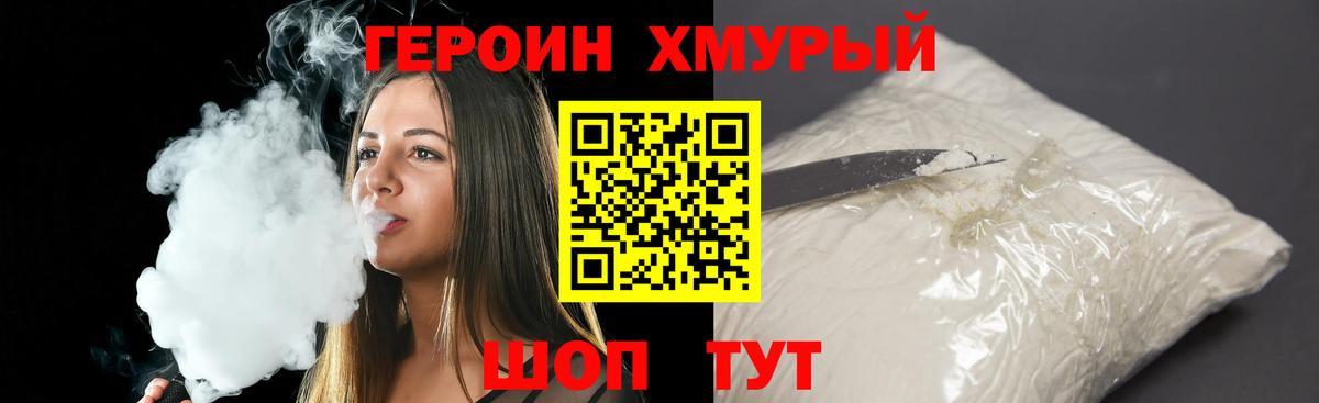 Кондопога  Героин герыч  Вход с VPN 