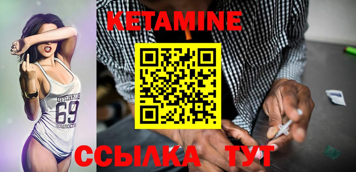 КЕТАМИН ketamine  Вход с VPN  Кондопога  КЕТАМИН ketamine 