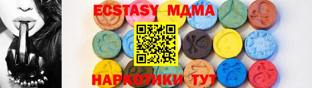 MDMA VHQ  Вход с VPN  Кондопога  МДМА кристаллы 