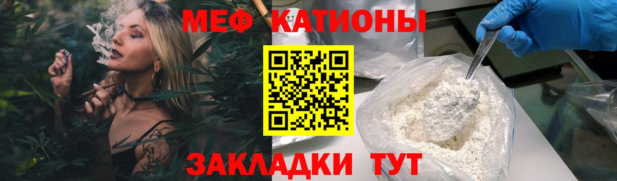 Меф Кондопога