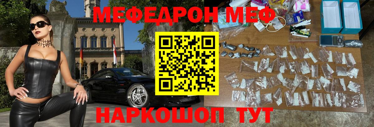 Меф VHQ  МЯУ-МЯУ 4 MMC  МЕФ  Вход с VPN  Кондопога 