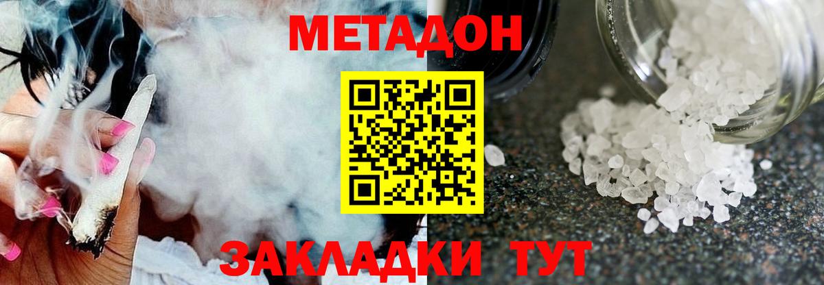 МЕТАДОН белоснежный Кондопога