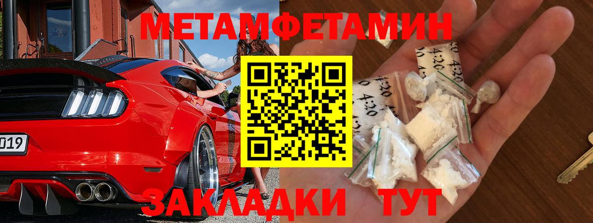 Кондопога  Первитин кристалл  Вход с VPN 