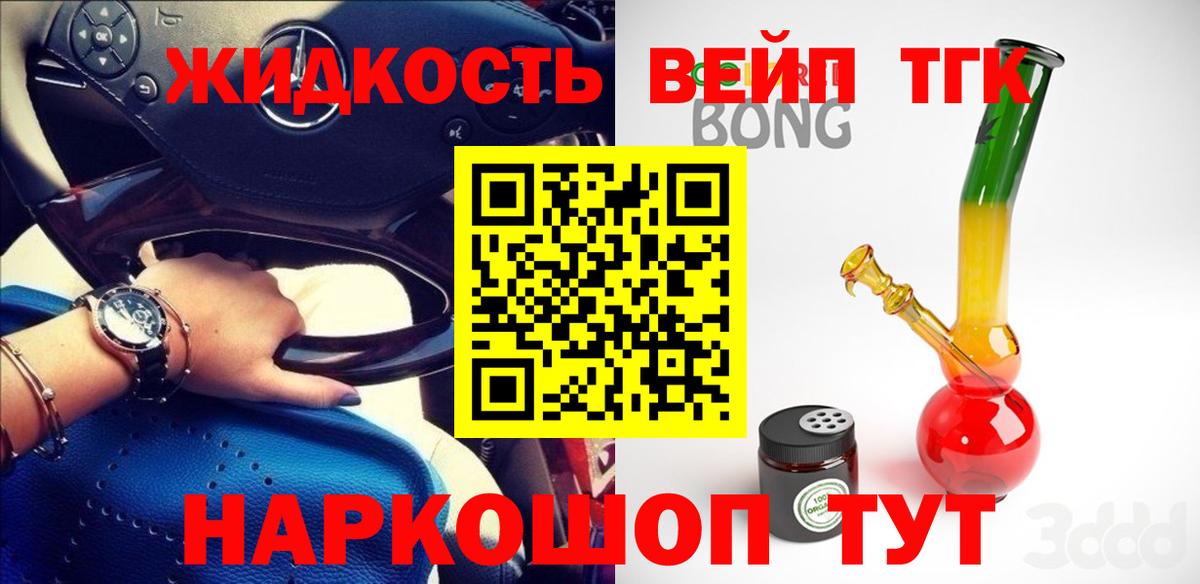 Кондопога  Дистиллят ТГК THC oil  Вход с VPN  ТГК THC oil 